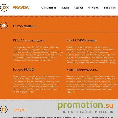 Архивное изображение: создание и раскрутка сайтов