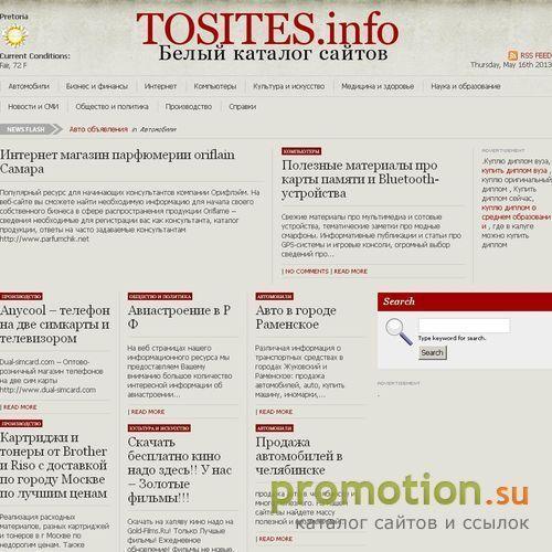 Архивное изображение: Tosites.info-каталог сайтов и ресурсов