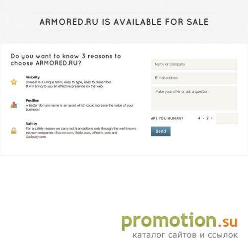 Логотип RIDA - бронированные автомобили VIP класса