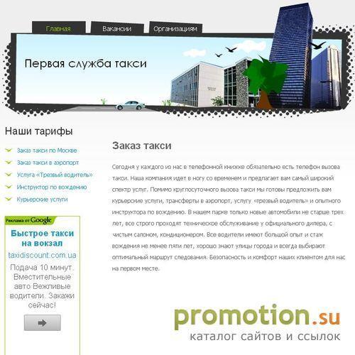Архивное изображение: Трансфер в аэропорт