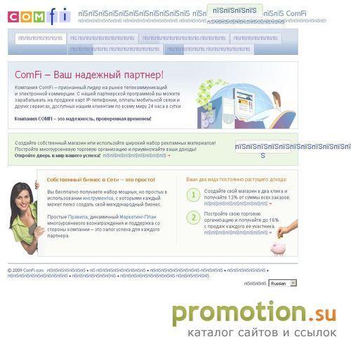 Логотип Партнерская программа ComFi – заработок в Интернет