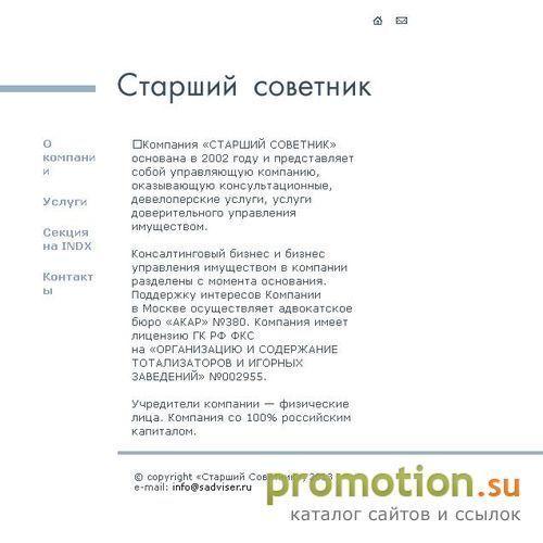 Архивное изображение: Sadviser