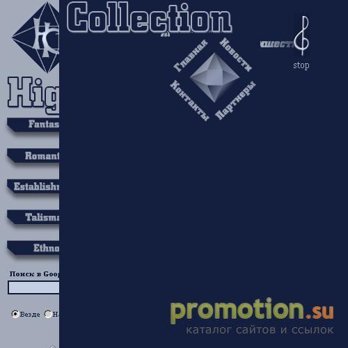 Архивное изображение: Группа московских ювелиров "HighCollection"