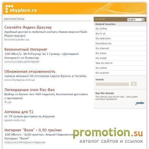 Архивное изображение: Skyplace.ru - Развлекательный портал!