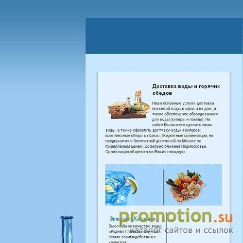 Архивное изображение: Заказ обедов