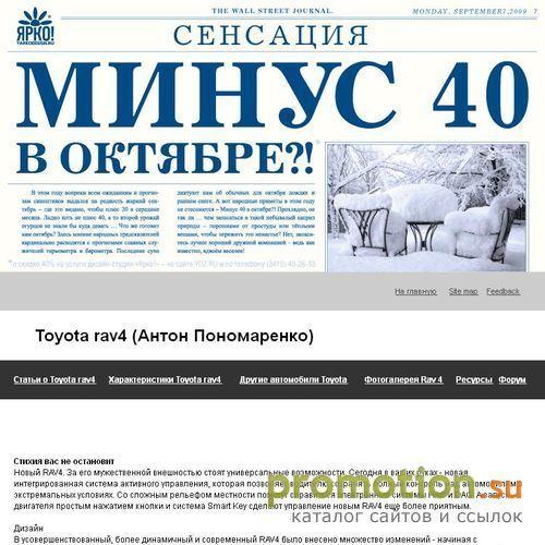 Архивное изображение: Toyota rav4