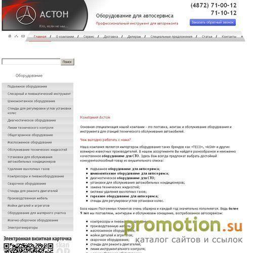 Архивное изображение: оборудование для автосервиса