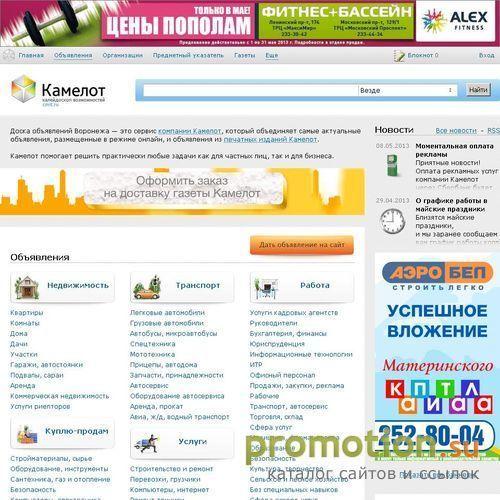 Архивное изображение: Газета КАМЕЛОТ