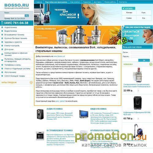 Архивное изображение: BOSSO.RU
