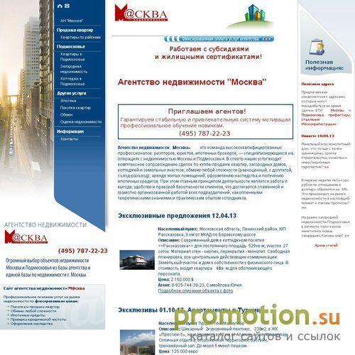 Архивное изображение: Покупаем. Продаем. Меняем. Кредитуем