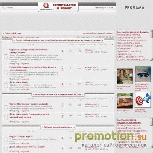 Архивное изображение: Форум Строительство и ремонт. Инструменты