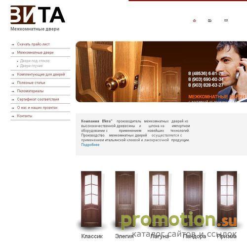 Архивное изображение: Межкомнатные двери: деревянные двери - ВИТА