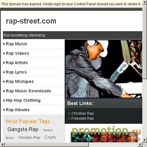 Архивное изображение: RAP-StreeT