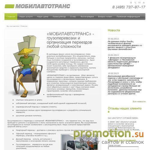 Архивное изображение: грузоперевозки в Серов
