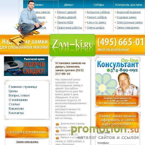 Архивное изображение: Zam-ki.ru
