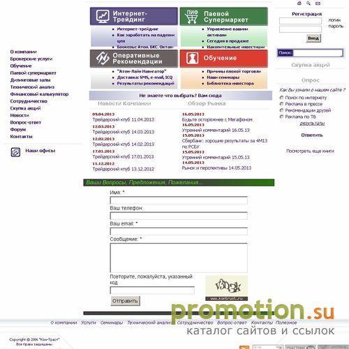 Архивное изображение: ОАО "Фирма "Кон-Траст"