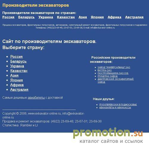 Архивное изображение: заводы, производящие экскаваторы