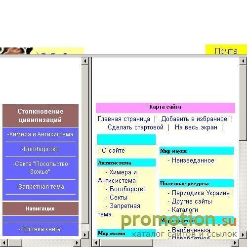 Архивное изображение: Антисистемы