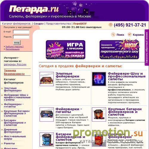 Архивное изображение: Петарда.Ру: фейерверк и пиротехника для праздника