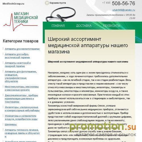 Архивное изображение: Предлагаем тонометры, глюкометры