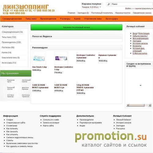 Архивное изображение: Контактные линзы с достаквой