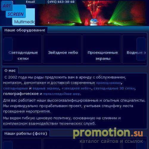 Архивное изображение: Световое и акустическое оборудование