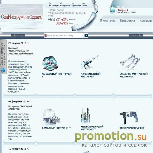 Логотип измерительный инструмент, угломер