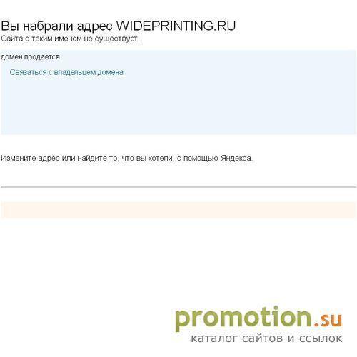 Архивное изображение: Широкоформатная печать, мобильные стенды