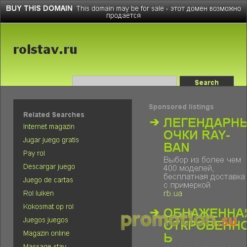 Архивное изображение: шлагбаумы, рольставни, автоматические ворота