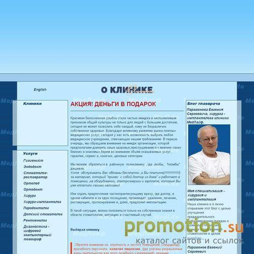 Логотип Medlife - центры современной стоматологии