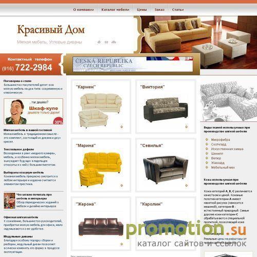 Архивное изображение: Угловые диваны