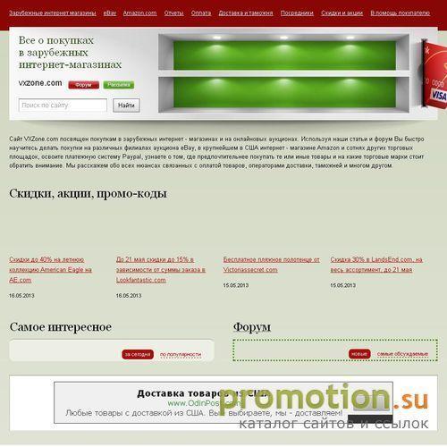 Архивное изображение: Аукцион eBay. Полное русское описание