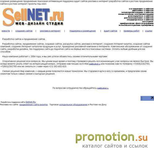 Архивное изображение: Создание сайтов в Ростове