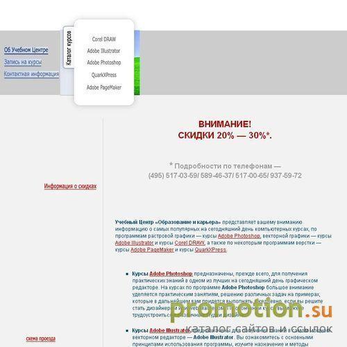 Архивное изображение: Курсы компьютерной графики и верстки Adobe Photosh
