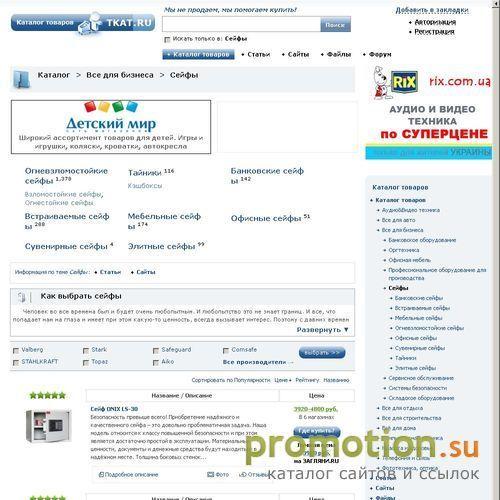 Архивное изображение: Продажа оружейных сейфов
