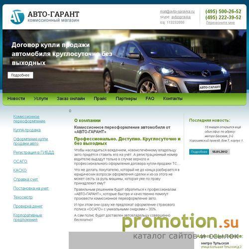 Архивное изображение: оформление автомобилей купля продажа автомобиля