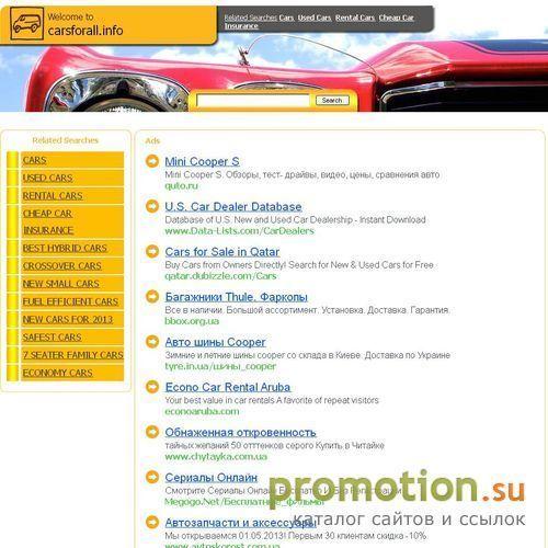 Архивное изображение: Получите справочную информацию о превосходных авто