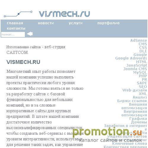 Архивное изображение: OOO"Визуальная механика"