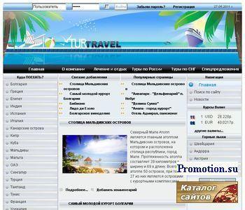 Архивное изображение: TurTravel-туризм и отдых по всему миру