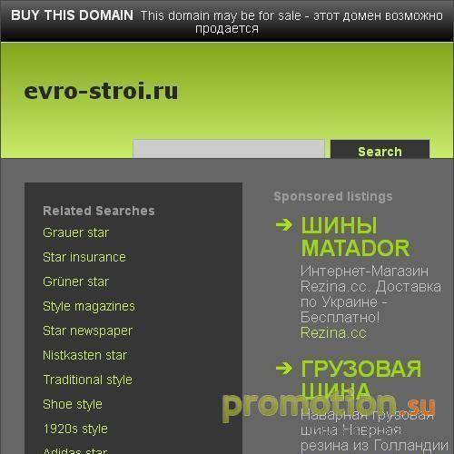 Архивное изображение: еврострой