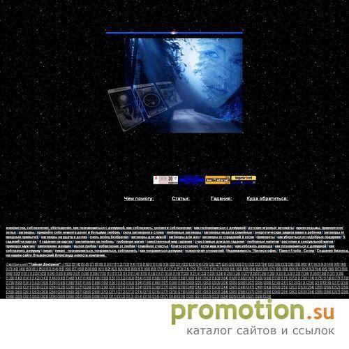 Архивное изображение: Профессиональная гадалка: практическая магия