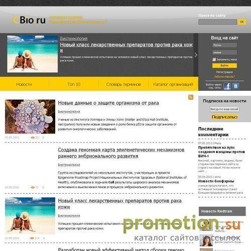 Архивное изображение: Интернет-журнал "Коммерческая биотехнология"