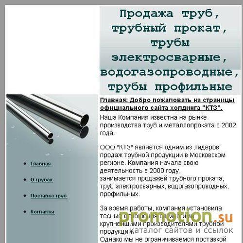 Архивное изображение: металл трубы, сталь арматура