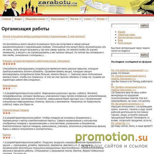 Архивное изображение: Должностная инструкция