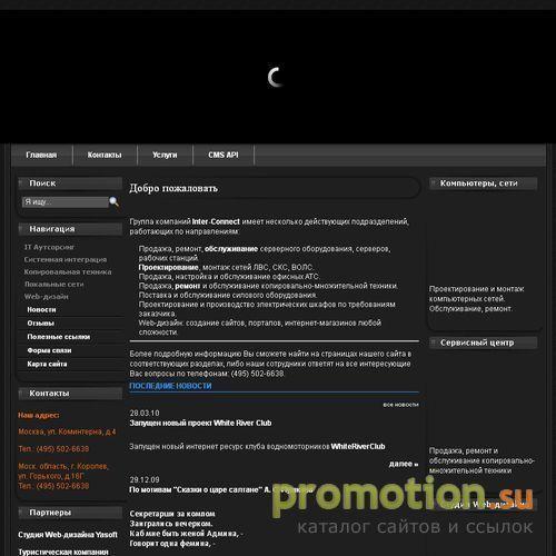Логотип ООО "Интер-Коннект"