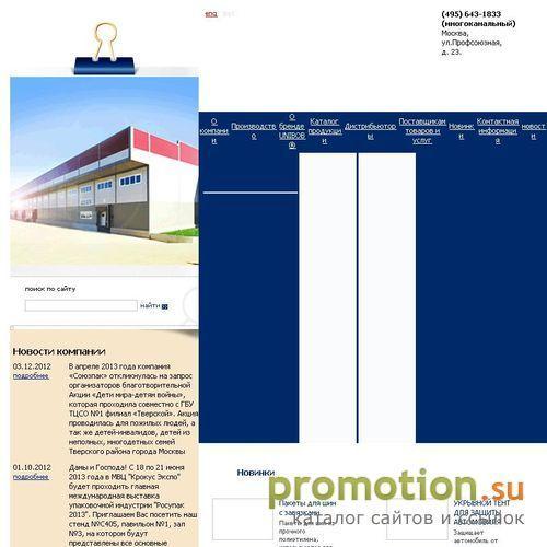 Архивное изображение: продажа скотча, термоусадка