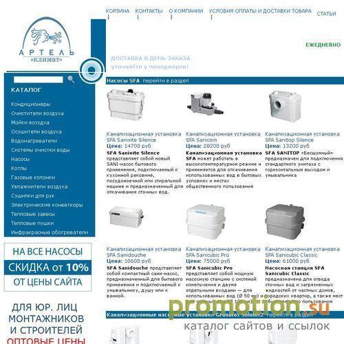 Логотип Mitsubishi electric, кондиционеры, сплит системы