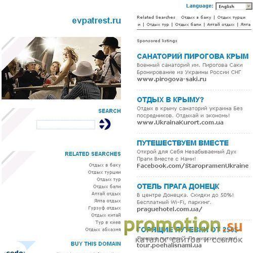 Архивное изображение: Евпатория: пансионаты, гостиницы, частный сектор