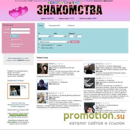 Архивное изображение: знакомство, сайт знакомств