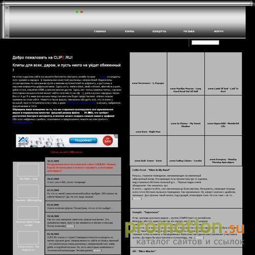 Архивное изображение: Бесплатные клипы в форматах divx, mpeg, xvid, wmv